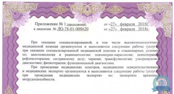 Лазарет. Клиника наркологии и восстановления