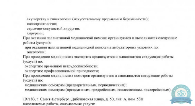 Lahta Clinic (Лахта Клиник) на Савушкина
