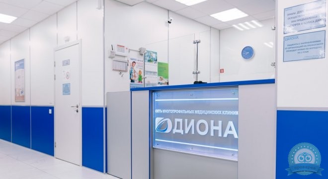 Диона на Коллонтай
