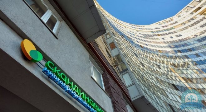 Скандинавия, Отделение Фрунзенское