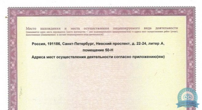 Скандинавия, Отделение Фрунзенское