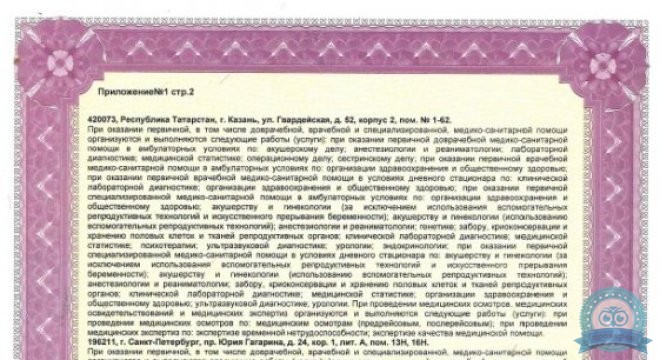 Скандинавия, Отделение Фрунзенское