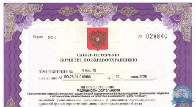 Скандинавия, Отделение Василеостровское