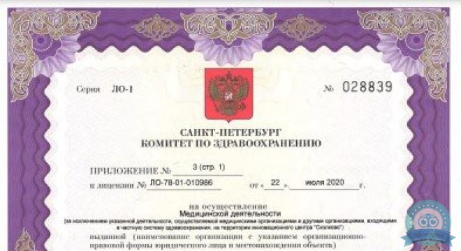 Скандинавия, Отделение Василеостровское
