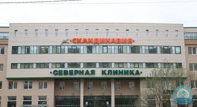 Скандинавия, Отделение Северное