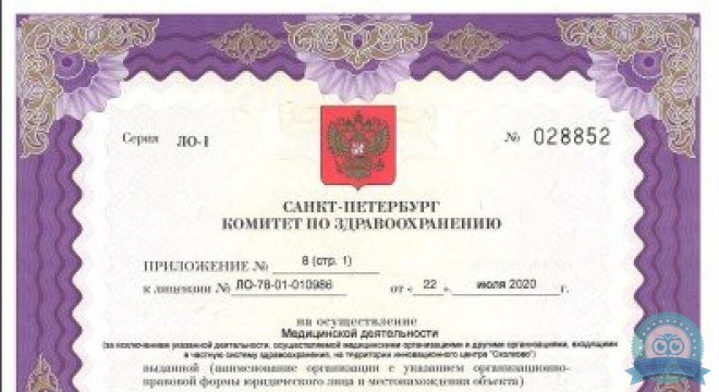 Скандинавия, Отделение Северное