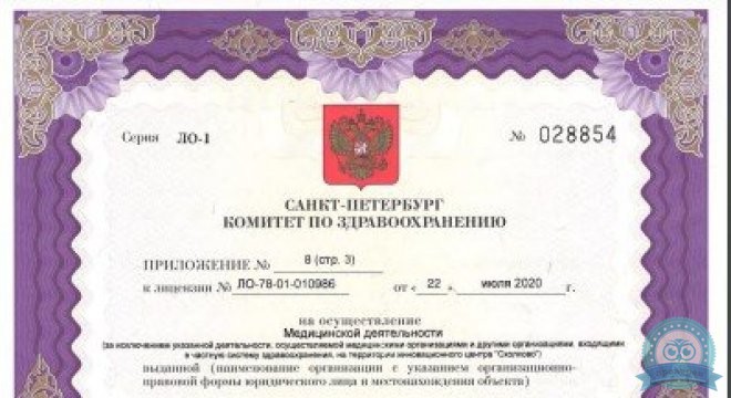 Скандинавия, Отделение Северное
