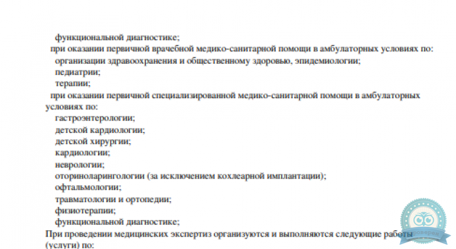МЦ Гайде на Лиговском