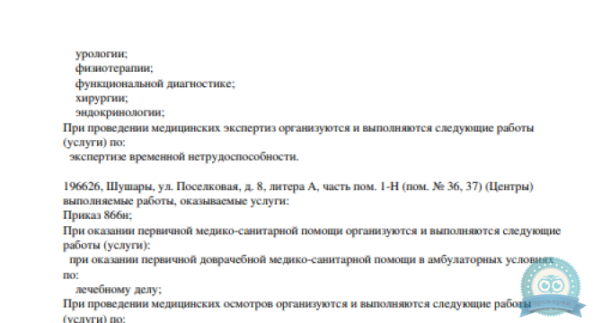 МЦ Гайде на Лиговском