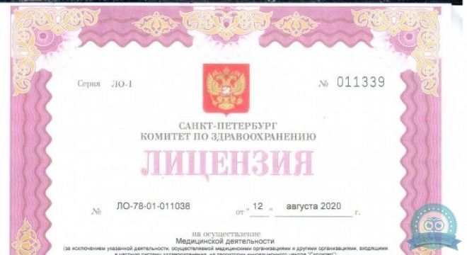 Первая медицинская клиника