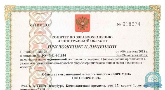 ЕвроМедика на Комендантском