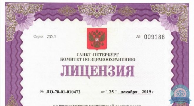 Первая семейная клиника Петербурга, многопрофильная клиника на Белы Куна
