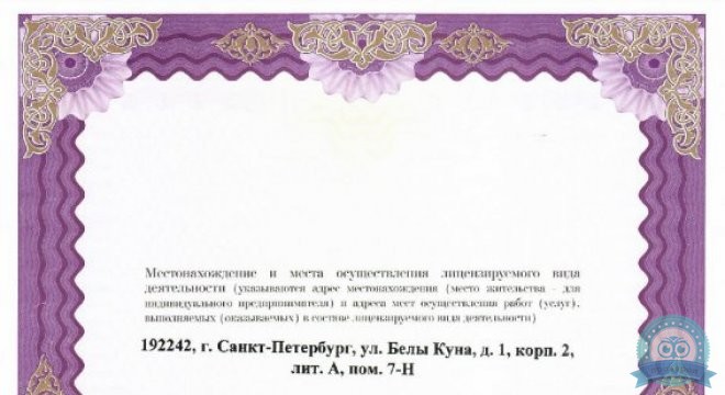 Первая семейная клиника Петербурга, многопрофильная клиника на Белы Куна