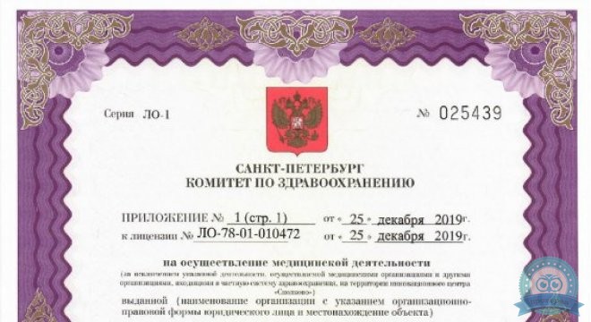Первая семейная клиника Петербурга, многопрофильная клиника на Белы Куна