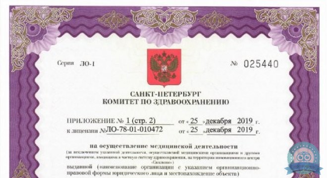 Первая семейная клиника Петербурга, многопрофильная клиника на Белы Куна