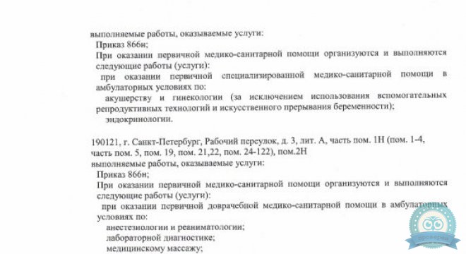 Клиника эстетической медицины ДЕГА (DEGA)