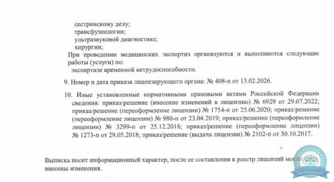 Клиника эстетической медицины ДЕГА (DEGA)