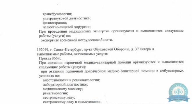 Клиника эстетической медицины ДЕГА (DEGA)
