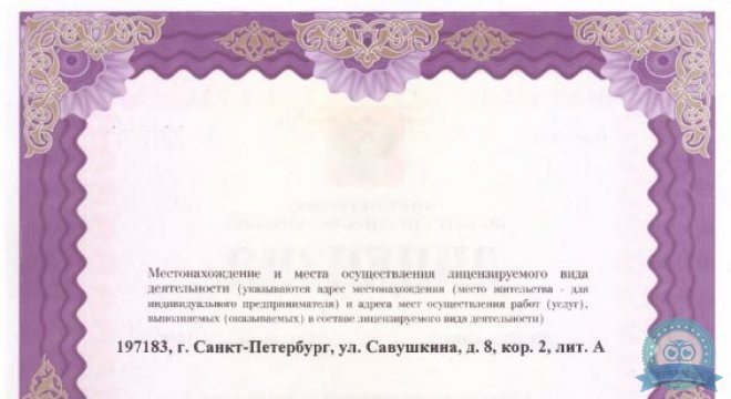 Стоматология Вероника на Среднем пр. В.О.