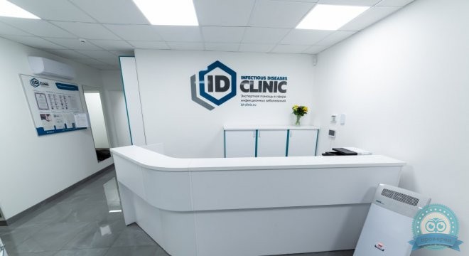 Клиника АйДи (ID-Clinic)