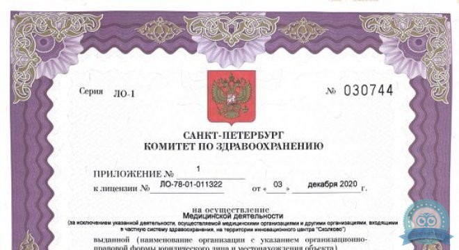 Клиника АйДи (ID-Clinic)
