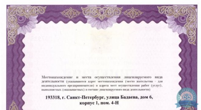 Медика на Пулковской
