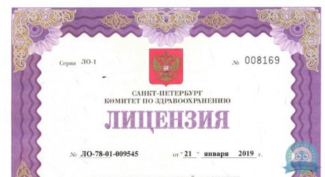 Центр медицины плода на 14 линии ВО