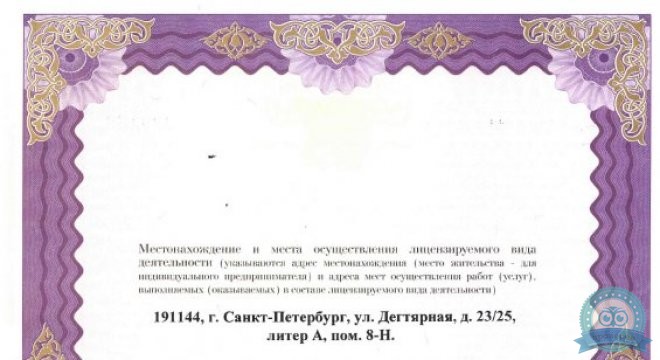 Центр медицины плода на 14 линии ВО