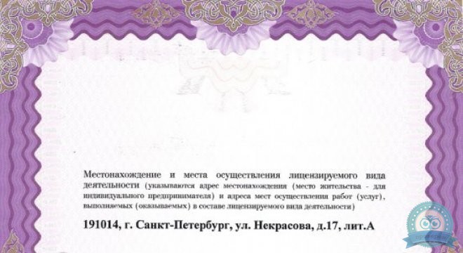 Центр медицины плода на Голикова