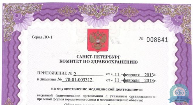 Центр медицины плода на Голикова