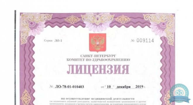 Клиника доктора Шушерина