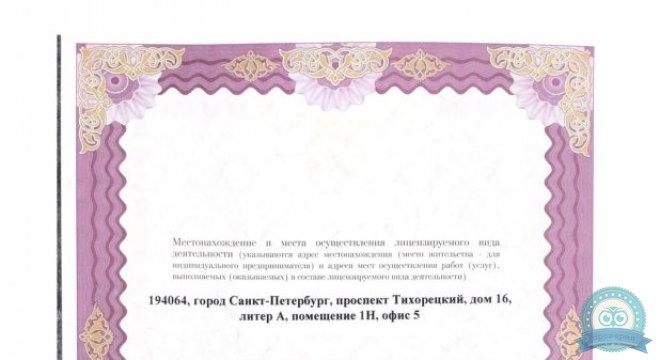Клиника доктора Шушерина