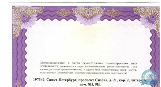 Гильдия Стоматологов