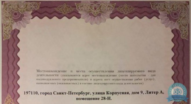Клиника Лекарь
