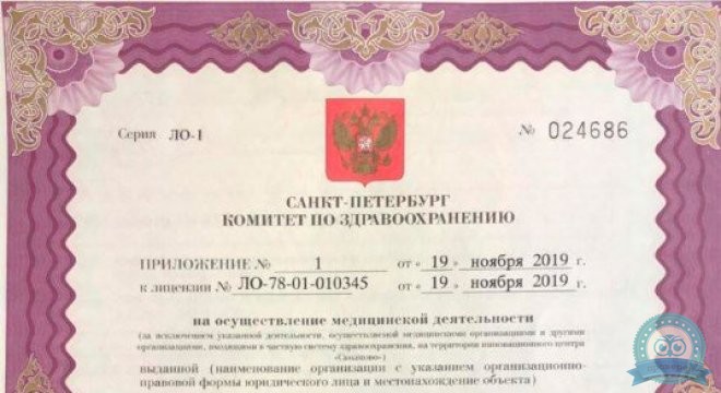 Клиника Лекарь