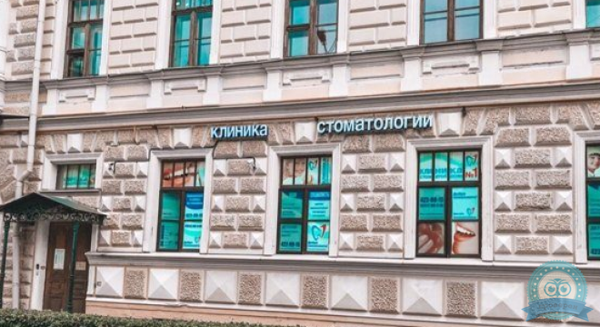 Клиника Стоматологии №1
