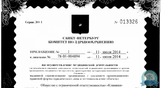 Клиника Стоматологии №1