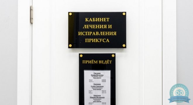 Центр цифровой имплантации и протезирования