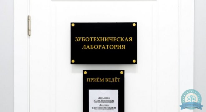 Центр цифровой имплантации и протезирования