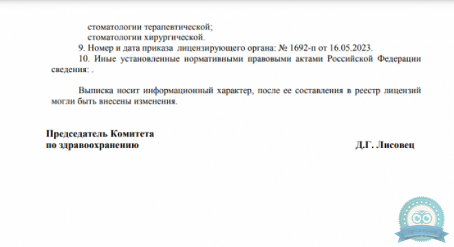 Центр цифровой имплантации и протезирования