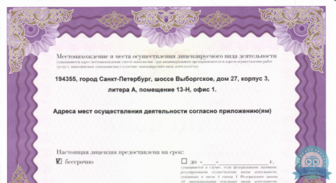 МедКлевер на Выборгской