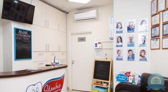Улыбка
