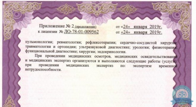 Невская клиника на Комендантском проспекте
