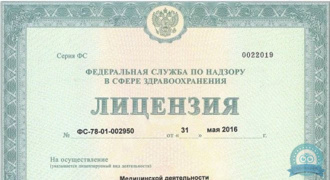 Центр репродукции и планирования семьи Медика