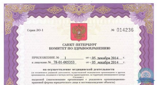 Центр репродукции и планирования семьи Медика