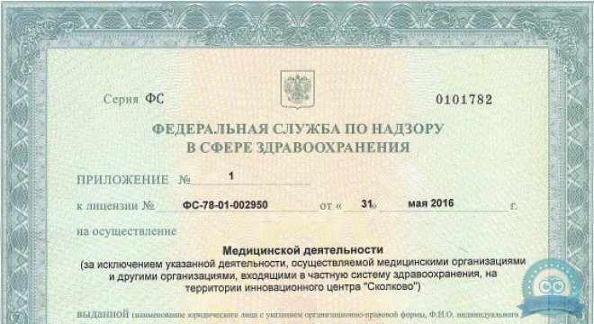 Центр репродукции и планирования семьи Медика