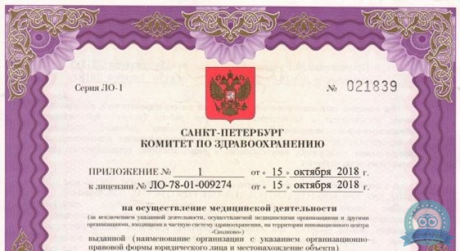 Центр репродукции и планирования семьи Медика