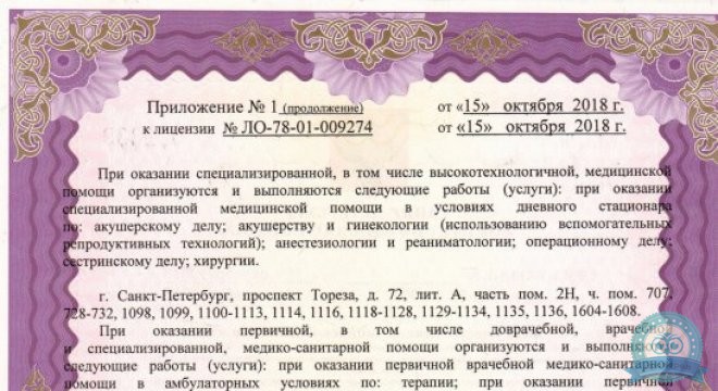 Центр репродукции и планирования семьи Медика