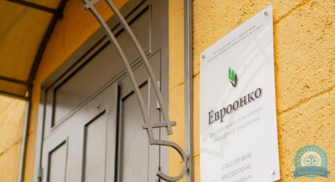Евроонко