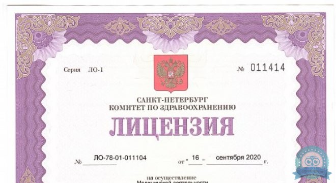 Медицинский центр Гевди на Проспекте Просвещения